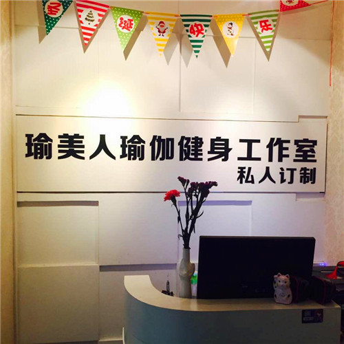 瑜美(měi)人(rén)瑜伽健身(shēn)工(gōng)作(zuò)室