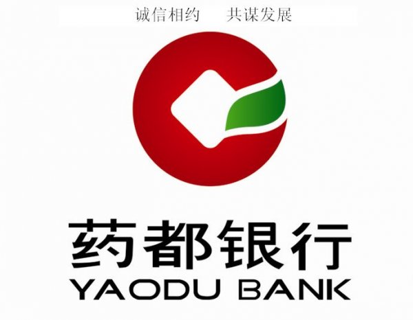 亳州藥都(dōu)銀(yín)行(xíng)