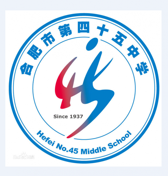 合肥市(shì)45中寶翠園分(fēn)校(xiào)